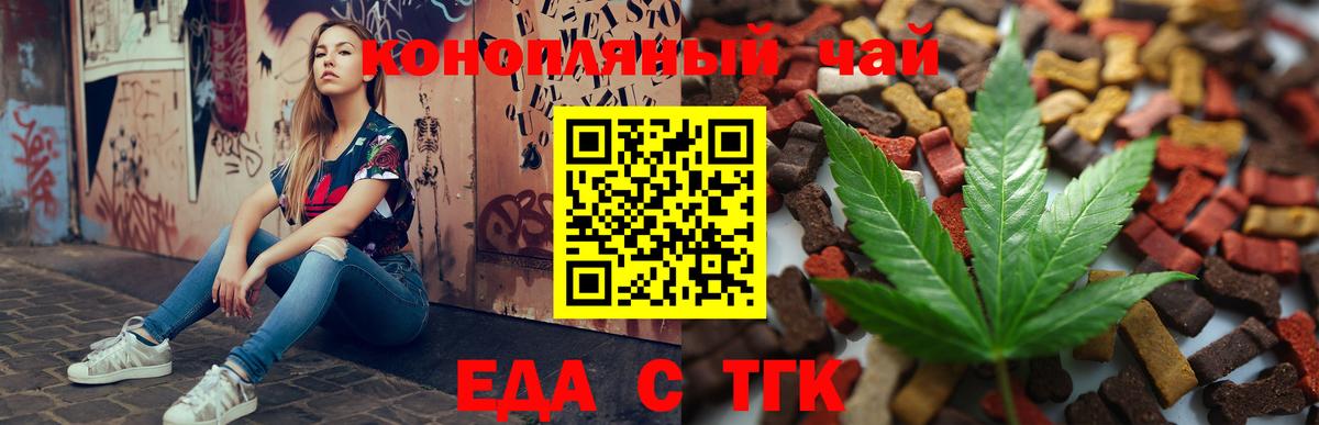 Canna-Cookies конопля  Вход с VPN  Губаха 