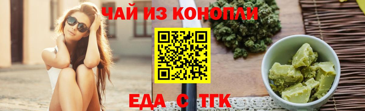Печенье с ТГК марихуана Губаха