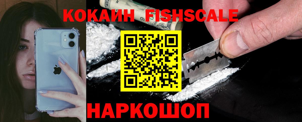 Кокаин 98% Губаха