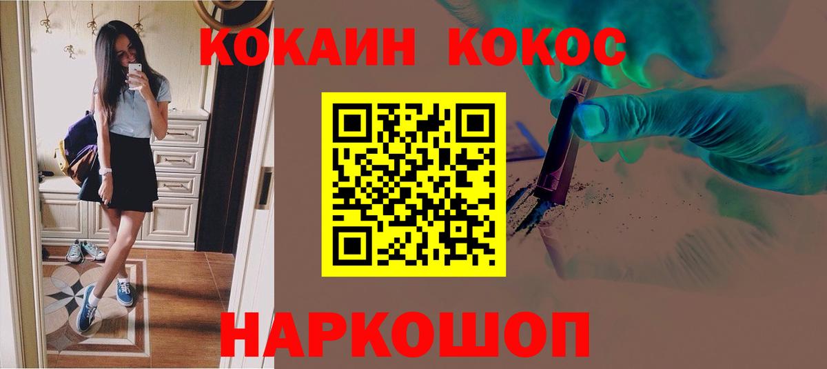 Губаха  COCAIN Колумбийский  купить наркотики цена  Вход с VPN  COCAIN 98% 
