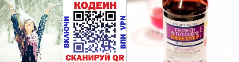 Кодеиновый сироп Lean Purple Drank Губаха
