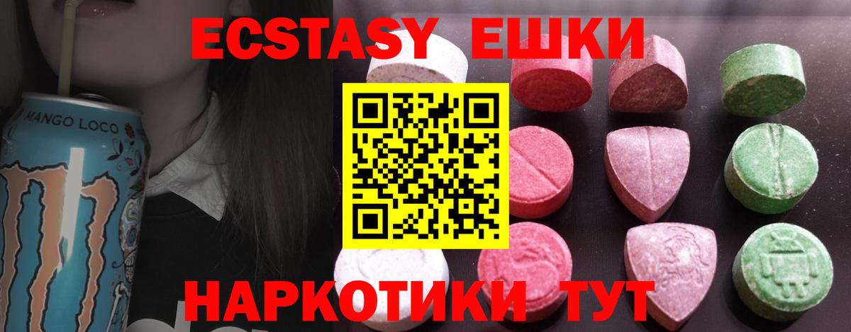 Экстази DUBAI  Вход с VPN  Экстази  сколько стоит  Губаха  нарко площадка как зайти  ЭКСТАЗИ 280 MDMA 