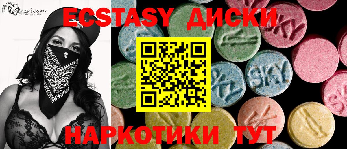 Экстази 280 MDMA Губаха