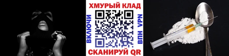 ГЕРОИН Heroin  где продают   Губаха 