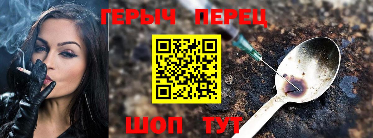 Героин белый  Героин  Губаха  Вход с VPN 