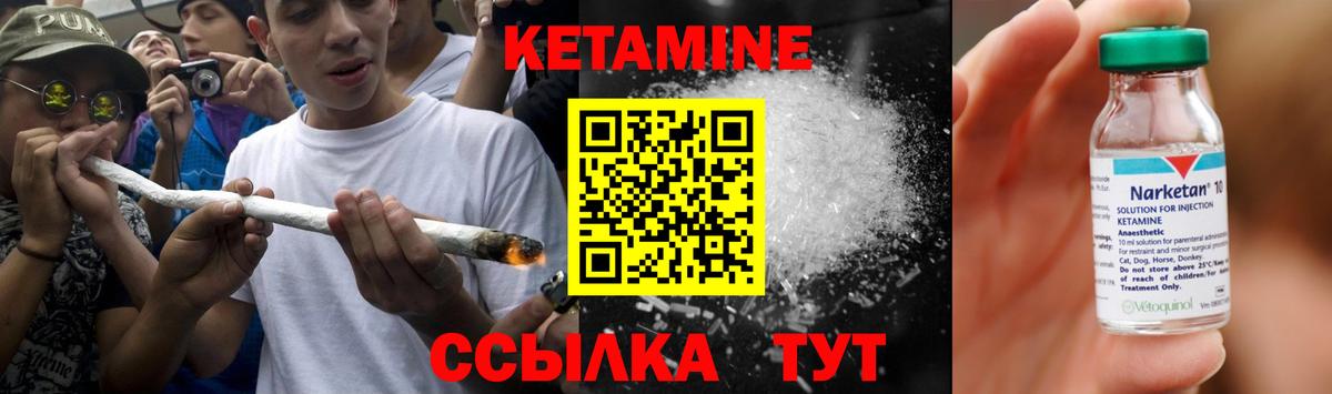 КЕТАМИН VHQ  Вход с VPN  Кетамин ketamine  Губаха 