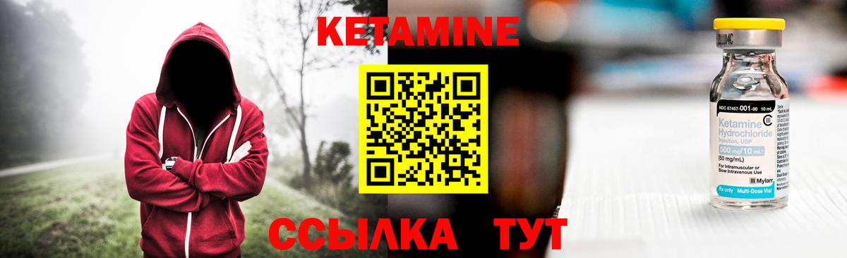 Кетамин VHQ Губаха