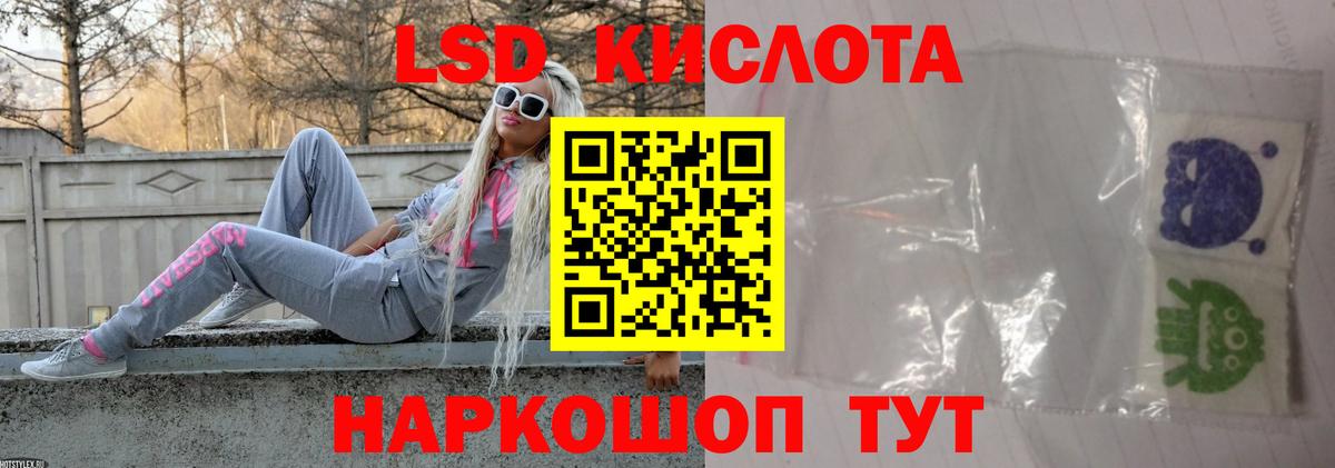 Лсд 25 экстази кислота Губаха