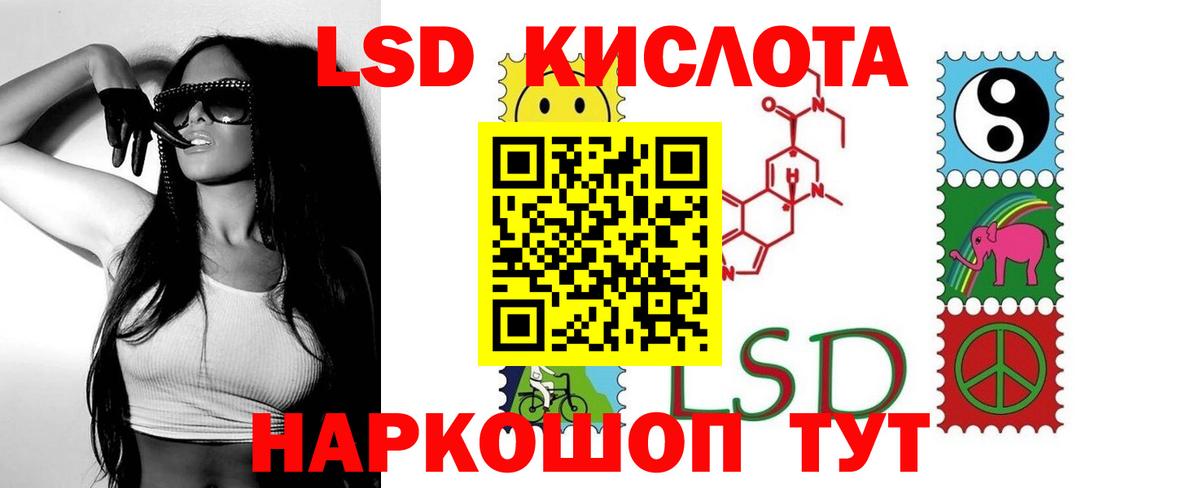 ЛСД экстази кислота  ЛСД экстази кислота  гидра онион  Вход с VPN  Губаха 