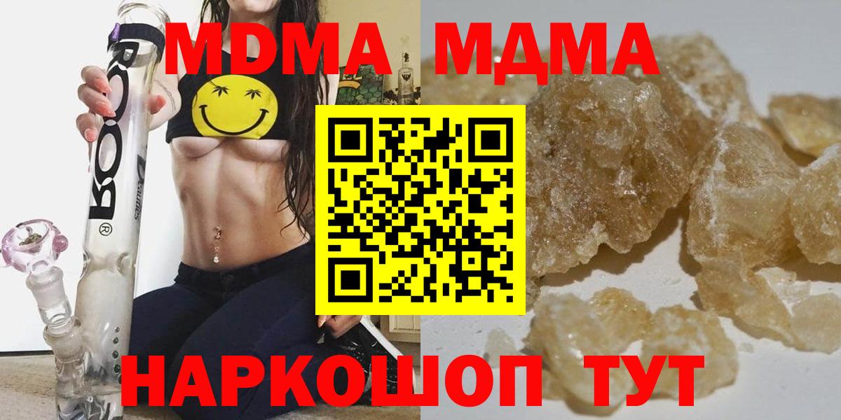 MDMA  MDMA кристаллы  Губаха  Вход с VPN  МДМА crystal 