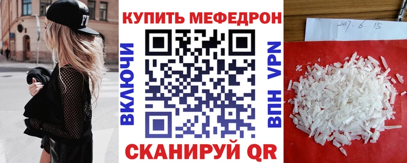 МЕФ кристаллы Губаха