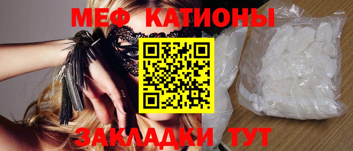где можно купить наркотик  МЕФ  Вход с VPN  Мефедрон мяу мяу  МЯУ-МЯУ мяу мяу  МЕФ  Губаха 