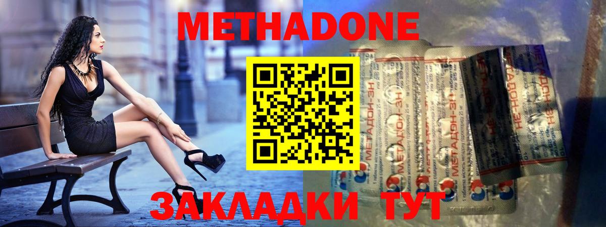 Метадон кристалл  кракен рабочий сайт  Губаха  Вход с VPN 
