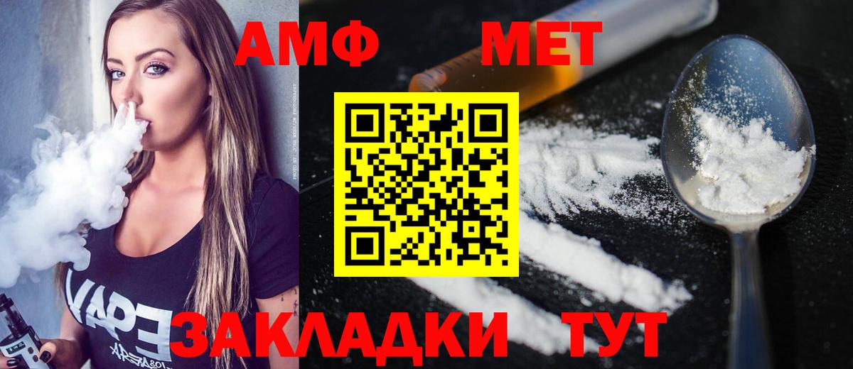 МЕТАМФЕТАМИН Methamphetamine  Вход с VPN  Губаха 