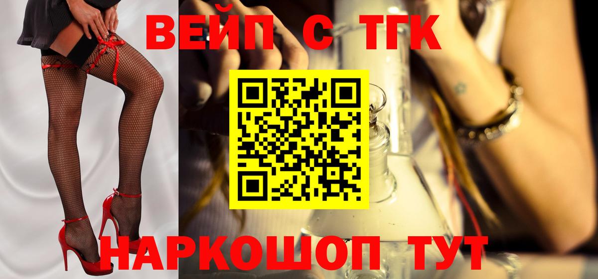 ТГК Wax Губаха